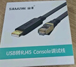山澤Console調(diào)試線3米 USB轉(zhuǎn)RJ45控制串口線交換機(jī)配置轉(zhuǎn)換線適用華為騰達(dá)TP-LINK小米中興路由器 UR04 曬單實(shí)拍圖