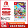 Switch游戲卡帶 NS游戲全新原裝海外版實(shí)體卡 紙片馬里奧折紙王國（中文） 全新未拆封 曬單實(shí)拍圖