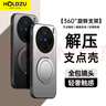 HOLDZU【解壓版】支點(diǎn)殼適用vivox100pro手機殼vivoX100SPro保護套磁吸防摔磨砂高端支架新款-星河銀 曬單實(shí)拍圖