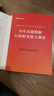 中公公考2026國家公務(wù)員考試真題系列考公國考省市考學(xué)習(xí)資料試卷題庫：歷年真題精解行政職業(yè)能力測驗 曬單實拍圖