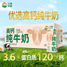 沙漠牧童高鈣純牛奶250ml*24盒整箱 營養(yǎng)早餐奶 3.6g乳蛋白 曬單實拍圖