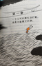 莫言作品套裝：不被大風吹倒+生死疲勞（諾獎得主莫言新書?人生感悟?不看不知道，莫言真幽默！莫言作品集 收錄《我的室友余華》） 文學 曬單實拍圖