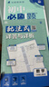 八年級科目自選】初中上分卷必刷題八年級上冊上分卷數學(xué)物理語(yǔ)文英語(yǔ)政治歷史地理生物八上人教版初中同步試卷期中期末檢測練習題必刷題 【八上】數學(xué) 曬單實(shí)拍圖