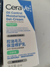 適樂(lè )膚（CeraVe）控油毛孔保濕修護乳60ml修護屏障保濕乳液身體乳護膚品七夕禮物 曬單實(shí)拍圖