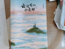 【現貨包郵+專(zhuān)享親簽】云邊有個(gè)小賣(mài)部（云邊全家福長(cháng)體書(shū)簽 張嘉佳 1000萬(wàn)冊暢銷(xiāo)之作新版，新增長(cháng)篇后記+番外插畫(huà)+多重精美贈品+三封面設計） 曬單實(shí)拍圖