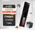 七彩虹(Colorful) 16GB DDR4 3200 臺式機內(nèi)存 普條系列 C18 曬單實拍圖