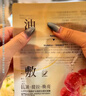 林清軒山茶花抗皺修護水油雙倉提拉面膜油繃帶新一代油敷面膜保濕緊致 【會(huì )員派樣】嘗鮮1片 曬單實(shí)拍圖
