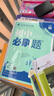 2026初中必刷題 數(shù)學(xué)八年級上冊 人教版 初二教材同步練習(xí)題教輔書 理想樹圖書 曬單實(shí)拍圖