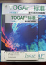 TOGAF標準第10版中文版 套裝全4冊 口袋指南+系列指南 通用性指導 建設EA團隊 業(yè)務(wù)數據信息安全架構 敏捷方法 參考模型 曬單實(shí)拍圖