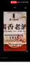 金醬汪家金醬1935貴州茅臺(tái)鎮(zhèn)醬香型白酒53度醬香經(jīng)典老酒口糧酒糧食酒 53度 500mL 6瓶 （整箱裝） 曬單實(shí)拍圖