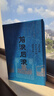 前浪后浪：近代中國知識分子的精神世界 許紀(jì)霖 著  上海三聯(lián)書店 曬單實(shí)拍圖