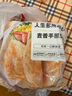 大希地 麥香手抓餅 2000g 20片 兒童早餐 冷凍面點(diǎn)方便速食 烤腸伴侶 曬單實(shí)拍圖