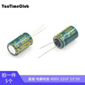 TaoTimeClub 鋁電解電容 主板電容100V 160V 250V 400V 450V電子電容 400V 22UF 13*20(5個(gè)) 曬單實(shí)拍圖
