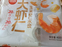 思念大蝦仁玉米蝦仁水餃400g*2 40只蝦餃兒童早餐食品速凍餃子蒸煎餃 曬單實(shí)拍圖