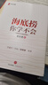 海底撈你學(xué)不會+海底撈你學(xué)得會 兩冊 曬單實拍圖