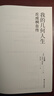 我的幾何人生 丘成桐自傳 自傳人物傳記書(shū) 譯林出版社 【鳳凰新華書(shū)店旗艦店】 曬單實(shí)拍圖