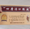 漢森四磨湯口服液10ml*16支*3盒消化不良 排便 成人 通便藥 嬰幼兒胃脹氣腹痛腹脹拉肚子 腸胃消化用藥 曬單實(shí)拍圖
