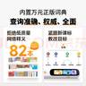 阿爾法蛋詞典筆D1Plus 英語(yǔ)點(diǎn)讀筆翻譯筆 小學(xué)初中新教材適用電子詞典掃描筆單詞筆學(xué)習(xí)機(jī) 曬單實(shí)拍圖