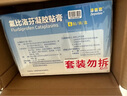 原研進(jìn)口 澤普思 氟比洛芬凝膠貼膏40mg*6貼/盒 （5盒裝） 曬單實拍圖