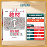 王后雄學(xué)案教材完全解讀 高中數學(xué)1必修第一冊 配人教A版 王后雄2026版高一數學(xué)配套新教材 曬單實(shí)拍圖