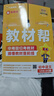 2025秋教材幫初中同步講解七年級上冊七上7年級語(yǔ)文RJ人教 天星教育 曬單實(shí)拍圖