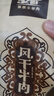 蒙都風(fēng)干牛肉（原味）150g【臨期清倉(cāng)】 曬單實(shí)拍圖