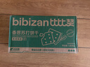 比比贊（BIBIZAN）香蔥蘇打餅干1.002kg整箱酥脆代餐早餐辦公室飽腹休閑零食品 曬單實拍圖