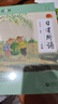 【全新上市】2025版親近母語(yǔ)日有所誦一年級二年級三年級四五六年級上下冊第七版7版注音版小學(xué)生123456年級語(yǔ)文閱讀教材教輔兒童少兒誦讀書(shū) 二年級 曬單實(shí)拍圖