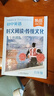 【官方正版】人民日?qǐng)?bào)英語時(shí)文閱讀初中版 2025新版京東 人民日?qǐng)?bào)英語時(shí)文閱讀高中 初中生你得這樣背單詞7-9年級(jí)通用 初中生英語默寫 人教版2025 人民日?qǐng)?bào)【初中版】英語時(shí)文閱讀（單本） 曬單實(shí)拍圖
