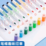 晨光(M&G)文具36色可水洗印章頭小熊學(xué)生水彩筆 兒童繪畫涂鴉畫筆 安全開學(xué)禮物粉色款A(yù)CP901X2 曬單實拍圖