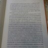 呂氏春秋(上下)(精) 全2冊 中華經(jīng)典名著全本全注全譯叢書 精裝收藏書 中華書局 曬單實拍圖