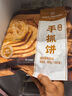 1號(hào)會(huì)員店手抓餅原味 900g(10片)  0起酥油0反式脂肪酸早餐伴侶層層起酥 曬單實(shí)拍圖