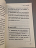 家常菜做法大全 家常菜譜大全書籍 一看就會的家常菜一本書 一看就會的家常菜一本全 正版 曬單實拍圖