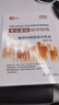2024注冊公用設備工程師資格考試 專(zhuān)業(yè)基礎歷年真題解析與模擬試卷 暖通空調及動(dòng)力專(zhuān)業(yè) 曬單實(shí)拍圖