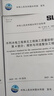 2025年新版 SL/T 631-2025 水利水電工程單元工程施工質(zhì)量驗(yàn)收標(biāo)準(zhǔn) SL631.1土石方工程SL631.2混凝土工程SL631.3地基處理631.4堤防 全套4本SL/T631.1-4 曬單實(shí)拍圖