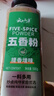 云山半五香粉500g大罐裝桂皮八角陳皮小茴香花椒粉燉鹵肉香料燒烤撒料 曬單實(shí)拍圖