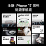 貝爾金（BELKIN）適用iphone17promax手機(jī)殼 蘋果17promax全包磁吸手機(jī)殼 透明手機(jī)保護(hù)套 曬單實(shí)拍圖