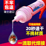 ergo 5210瑞士進(jìn)口強(qiáng)力膠水 粘塑料 金屬陶瓷 亞克力木頭環(huán)保透明快干膠 502膠水萬能強(qiáng)力膠 5210 曬單實(shí)拍圖