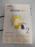 佳貝艾特（Kabrita）悅白嬰幼兒配方羊奶粉3段(1-3歲)150克 羊奶小分子 曬單實(shí)拍圖
