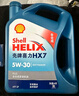 殼牌（Shell）機油全合成機油5w-30(5w30) API SP級 4L 藍殼HX7 PLUS京東養車(chē) 曬單實(shí)拍圖