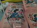 立白大師香氛洗衣液持久留香手洗機(jī)洗低泡易漂洗炫彩柔順護(hù)衣家用 立白衣物清潔留香套餐9件套 曬單實(shí)拍圖
