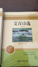 艾青詩選和水滸傳原著完整版 九年級上冊課外書必讀正版書9上名著初三課外閱讀書籍初中版書目人民出教育版社配套人教版詩集青少年版簡愛唐詩三百首 【2冊】艾青詩選+水滸傳(京東圖書聯(lián)合定制款) 曬單實(shí)拍圖