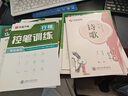華夏萬卷行楷練字帖 初中生練字專用練字本控筆訓練成年人行書鋼筆字帖古詩詞常用字 21天練字速成練 曬單實拍圖