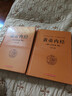 全套2冊黃帝內經(jīng)全集正版原文注釋正版原著(zhù)白話(huà)版經(jīng)絡(luò )穴位圖解中醫基礎理論大全養生書(shū)籍靈樞素問(wèn)校釋皇帝內經(jīng)中醫 【精裝】全套2冊黃帝內經(jīng) 曬單實(shí)拍圖