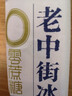 中街;SINCE;1945零蔗糖老冰棍冰棒老少皆宜雪糕奶油口味網(wǎng)紅低糖冰激凌冷飲冰淇淋 中街0蔗糖老冰棍60支 曬單實(shí)拍圖