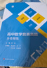 高中數學(xué)競賽真題分類(lèi)精練 全2冊 曬單實(shí)拍圖