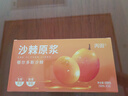 丙田 純沙棘原漿600mL 沙棘汁 鮮榨果汁內蒙古產(chǎn)小果原漿高VC原液飲料 曬單實(shí)拍圖