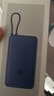小米（MI）【3C認(rèn)證】自帶線充電寶20000 33W 深空藍(lán) 適用小米/紅米/redmi/蘋果/安卓/手機(jī)可上飛機(jī)/火車 曬單實拍圖