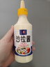 沙拉醬水果蔬菜壽司飯團專(zhuān)用薯條漢堡炸雞三明治擠擠瓶 沙拉醬280g*1瓶 曬單實(shí)拍圖