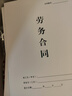 西沖全新版勞動(dòng)合同書(shū)文本入職協(xié)議臨時(shí)工公司工廠企業(yè)通用模板 曬單實(shí)拍圖